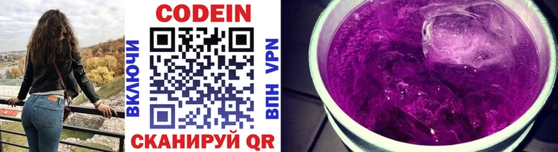 гидра маркетплейс  Петрозаводск  Codein напиток Lean (лин) 